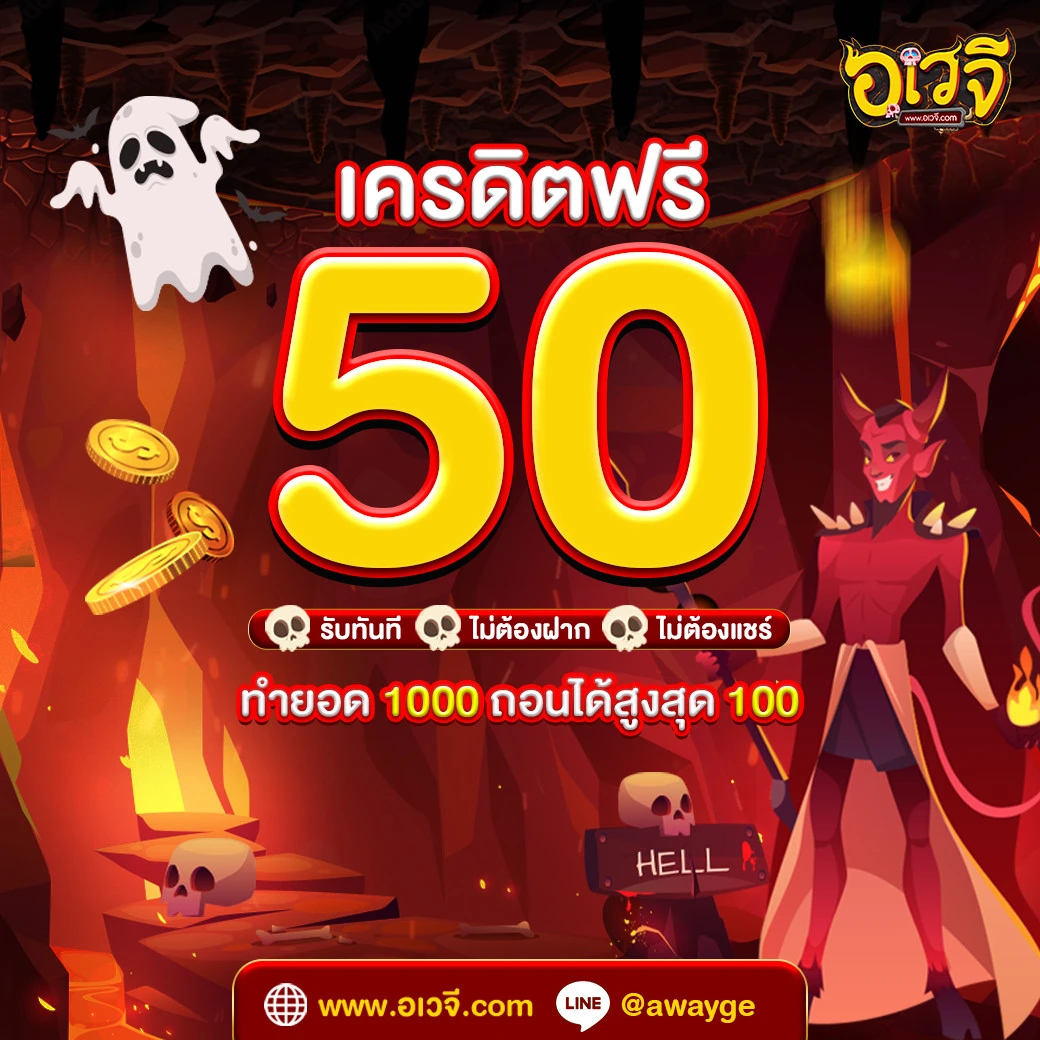 อเวจี 888