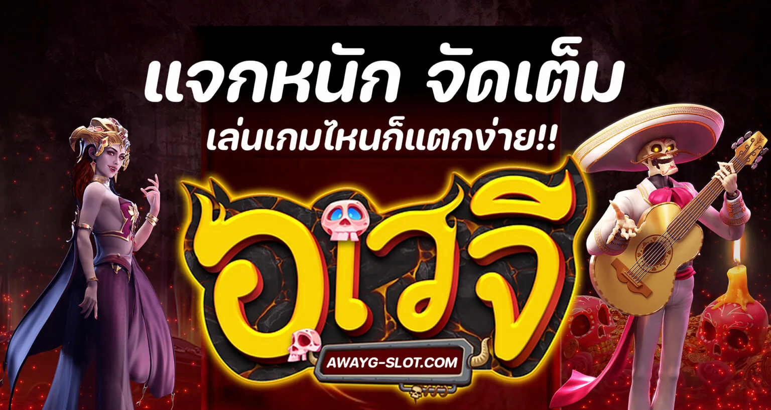 อเวจี 888