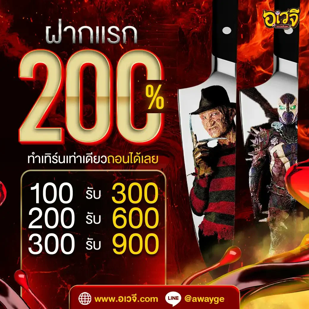อเวจี 888