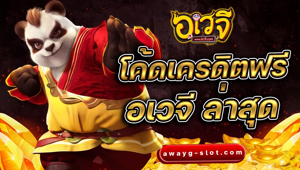 อเวจี 888